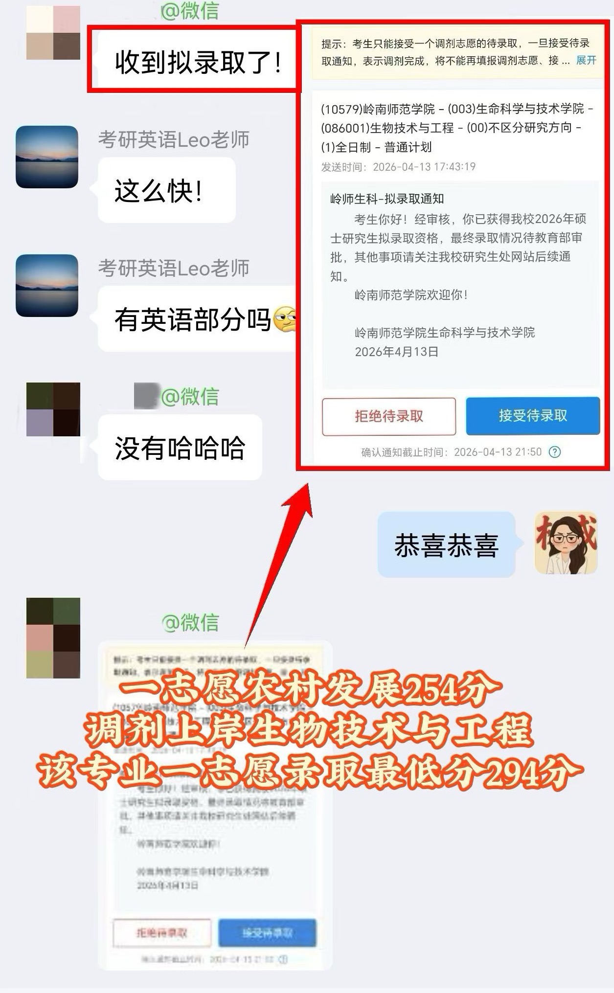 学员反馈截图