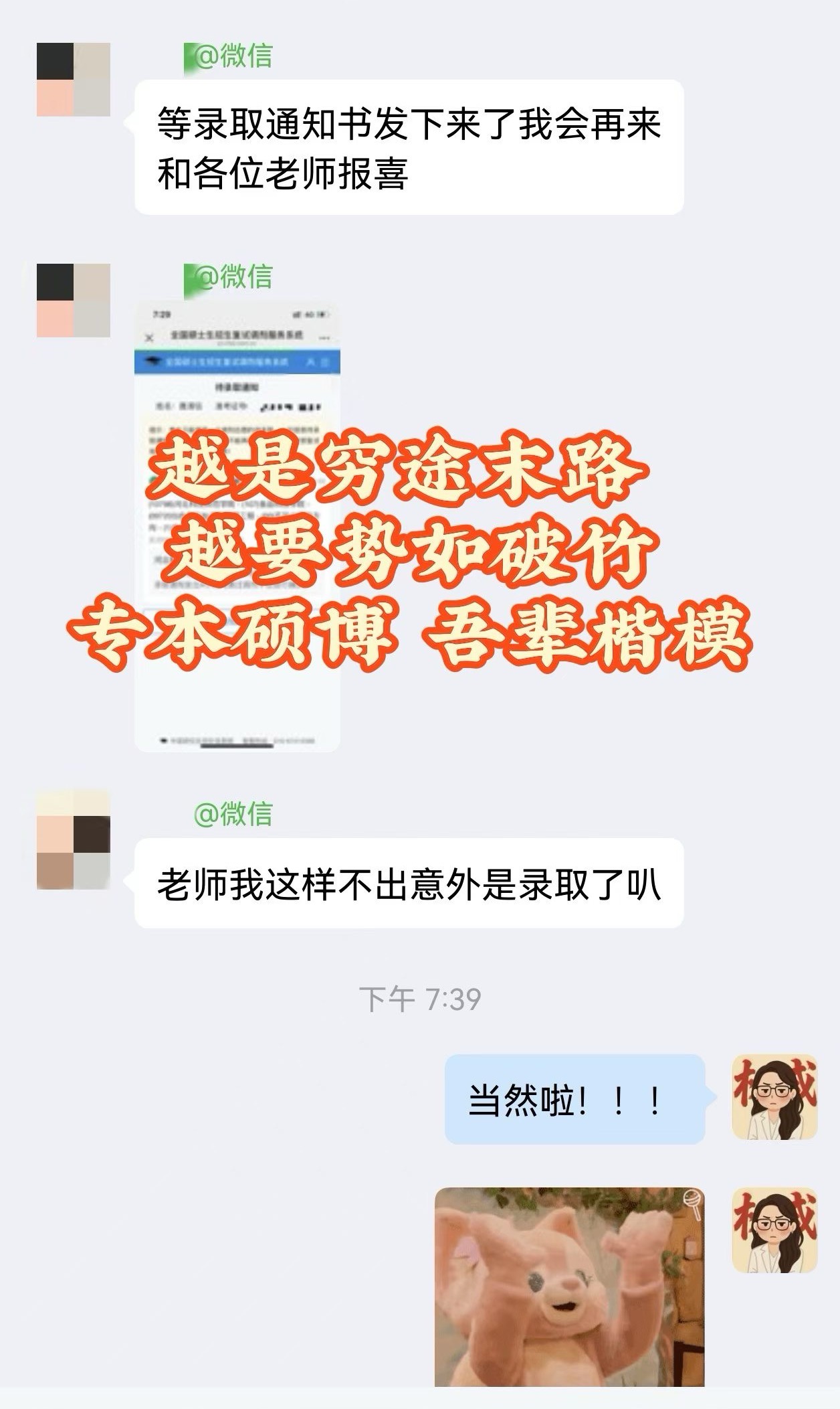 学员反馈截图