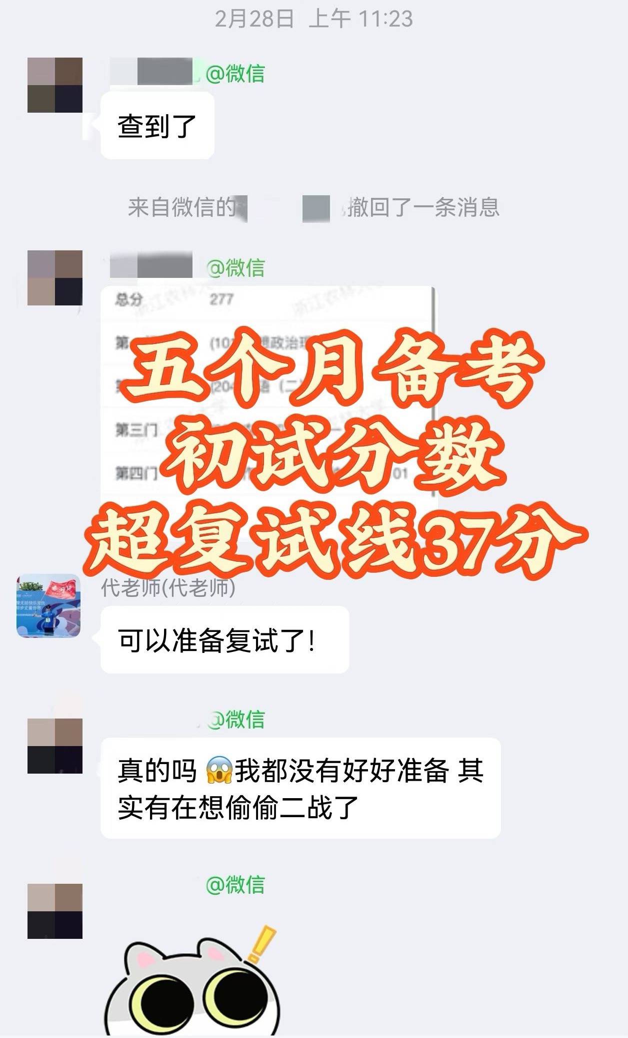 学员反馈截图