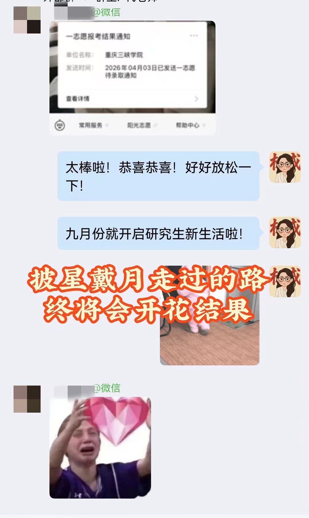 学员反馈截图