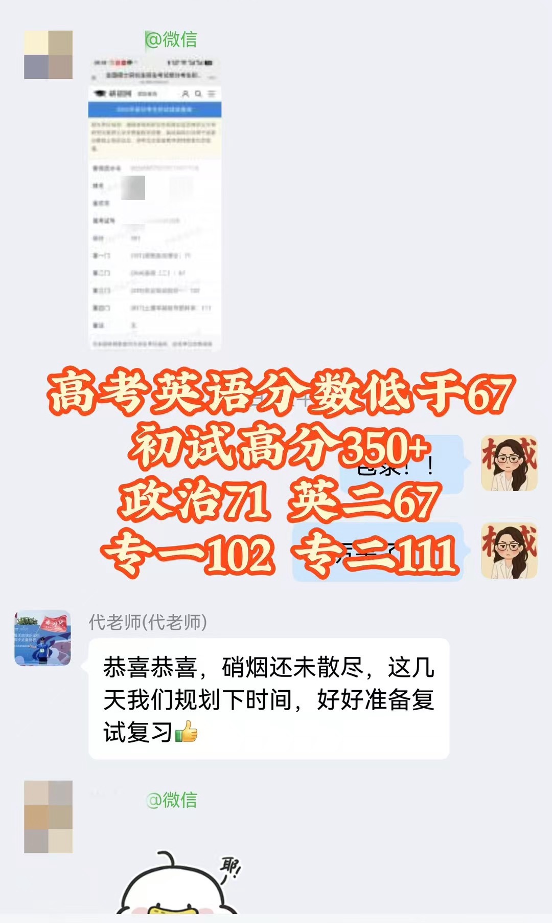 学员反馈截图