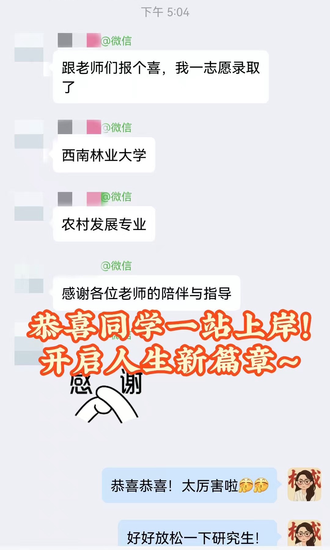 学员反馈截图