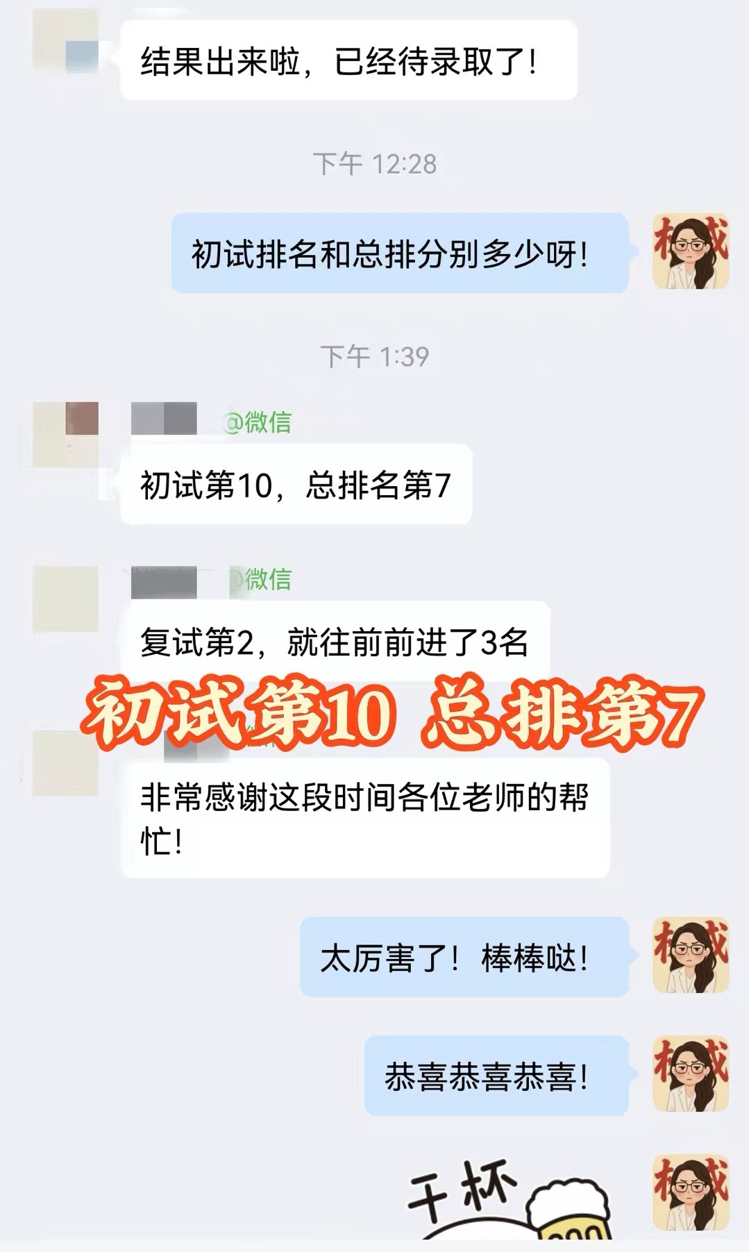 学员反馈截图